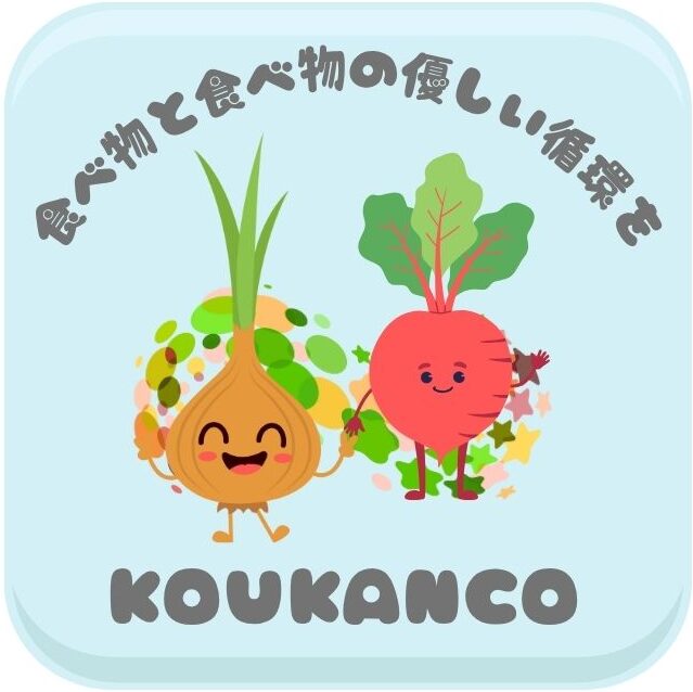 食べ物と食べ物の優しい循環を